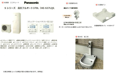 【設備】 | 仮称）王塚台3丁目貸家 | イメージ図のため仕様の変更がある場合があります