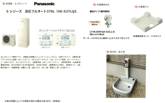 【設備】 | 仮称）王塚台3丁目貸家 | イメージ図のため仕様の変更がある場合があります