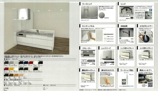 【キッチン】 | 仮称）王塚台3丁目貸家 | イメージ図のため仕様の変更がある場合があります