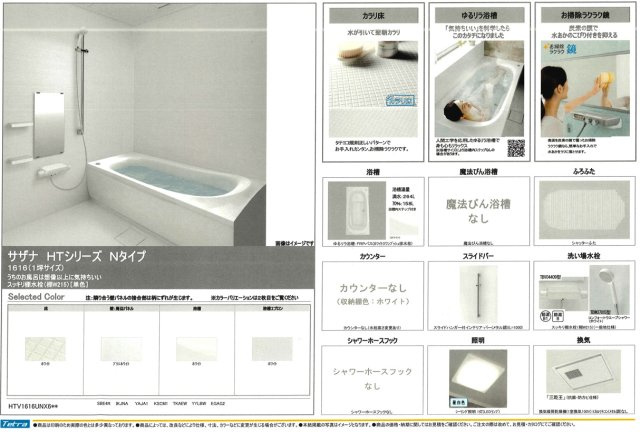 【浴室】 | 仮称）王塚台3丁目貸家 | イメージ図のため仕様の変更がある場合があります