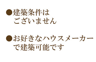 【その他】 | 綾瀬市寺尾中１丁目　売地　全１区画【仲介手数料無料】