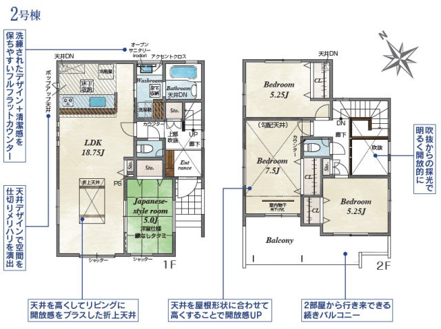 加古川市野口町坂元（全3棟）2号棟の間取り|4LDKです。