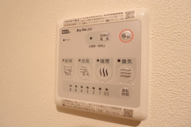 【設備】 | マチテラス高殿