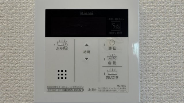 レアールマンションセレッソの設備