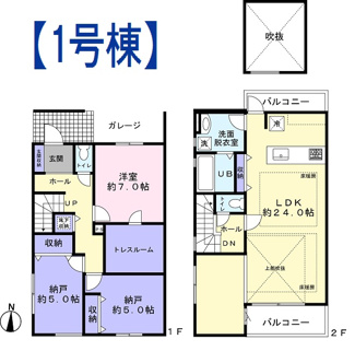 【間取り】 | 府中市本町2丁目新築戸建 | ZEH水準住宅、解放感あふれるリビングです。
