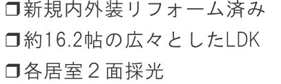 【その他】 | 海老名市国分南4丁目　中古戸建て　【仲介手数料無料】