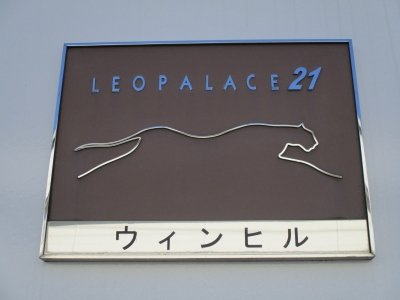 レオパレスウィンヒルのその他