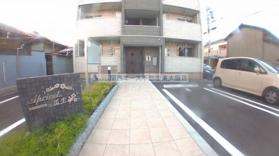 【その他共用部分】 | アプリコット瓜生