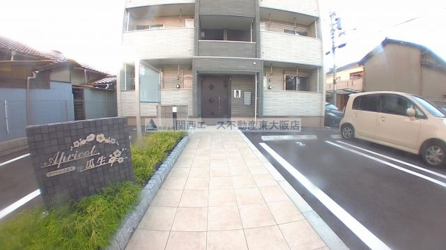 【その他共用部分】 | アプリコット瓜生