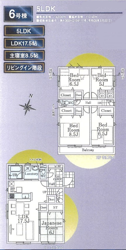 戸建 清瀬市下清戸１丁目の間取り