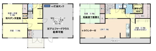 【間取り】 | 川越市岸町2丁目　中古戸建