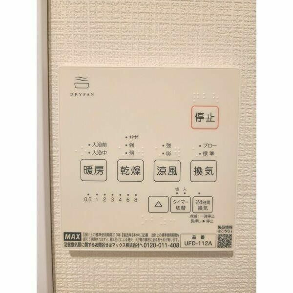 Ａｍｂｉｔｉｏｎ八千代緑が丘のその他
