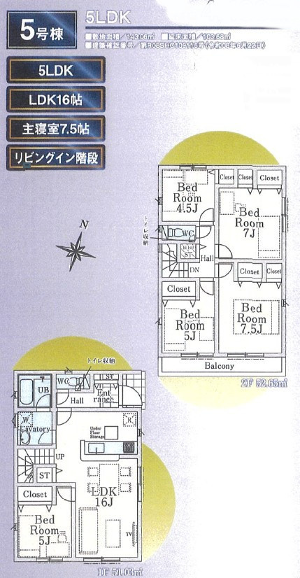 戸建 清瀬市下清戸１丁目の間取り