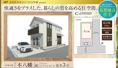 【外観パース】 | 【仲介手数料無料】市川市本北方　新築戸建て | 仲介O円団では掲載物件以外も仲介手数料無料にてご購入いただけます！