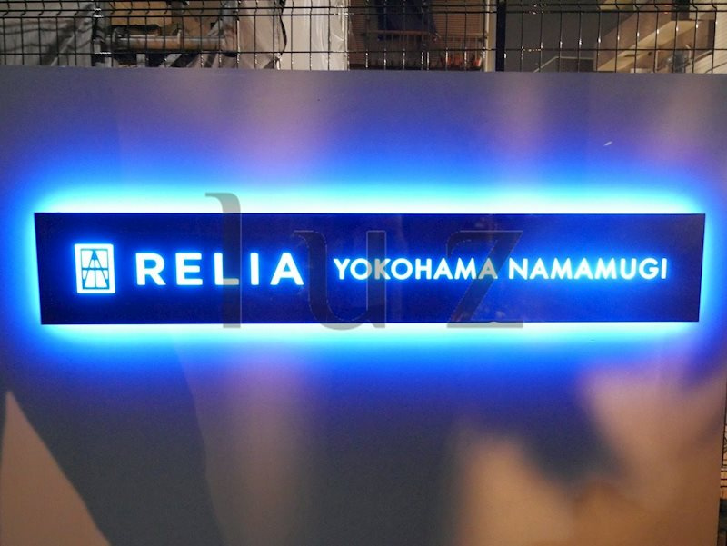 リライア横濱生麦のその他|マンションプレート！