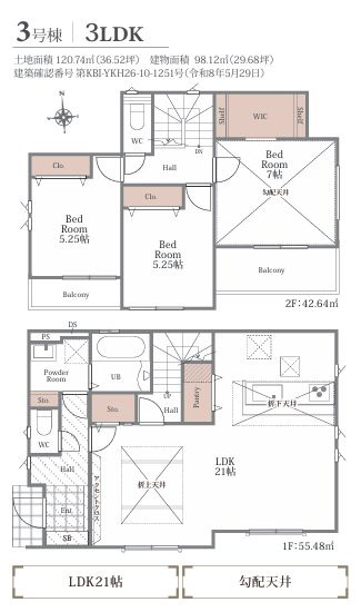 厚木市上落合2期　新築一戸建て　3号棟の間取り|間取図
