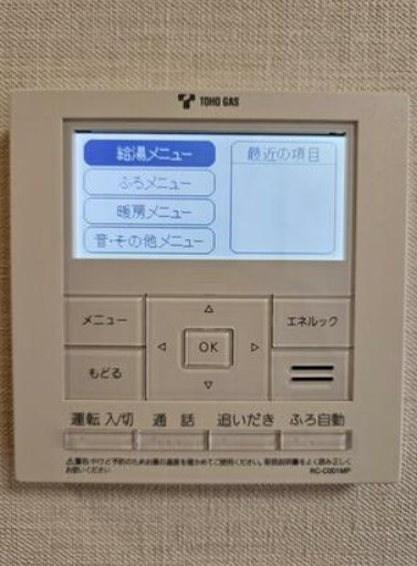 プレサンスロジェ志賀本通の設備|ボタン1つで自動でお湯張りができる自動給湯リモコンです。