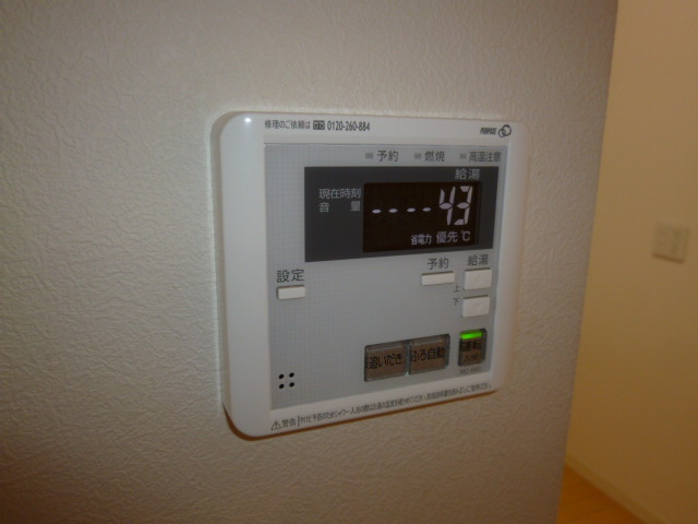 サンセールAの設備|給湯リモコン