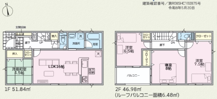 読谷村大湾　第2（全2棟）2号棟の間取り|2号棟　