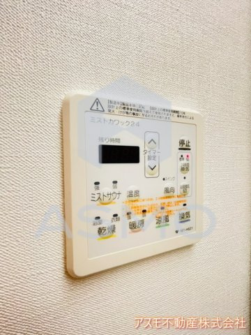 【設備】 | アリヴィオ夕陽ヶ丘 | 同マンション別部屋　参考写真