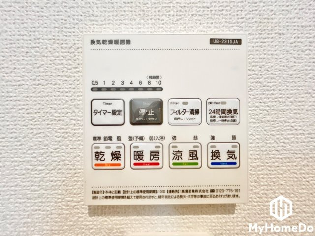 守山区村合町の設備