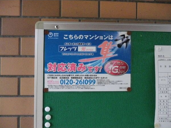 グレイスコート原のその他