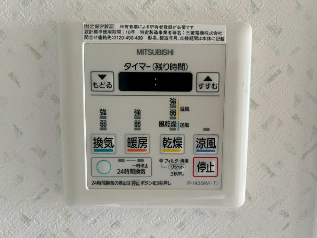 アルテミス平和｜名古屋市の賃貸ならMy賃貸の設備|アルテミス平和