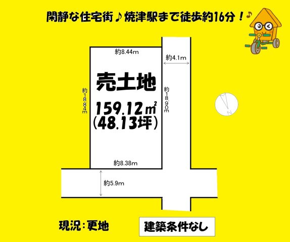 売地