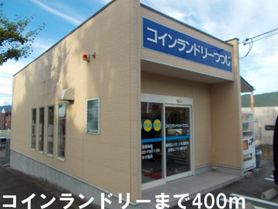 【周辺】 | モルトベーネ | コインランドリーまで400m