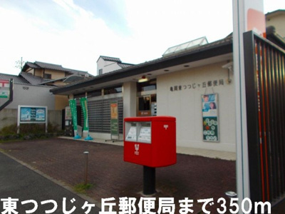 【周辺】 | モルトベーネ | 東つつじヶ丘郵便局まで350m
