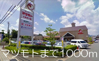 【周辺】 | プラシードＴＳＵＫＡＳＡ　Ｂ棟 | マツモトまで1000m