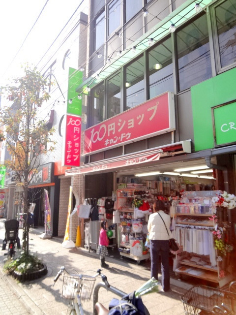 コーチとどろきのその他|Can★Do尾山台店