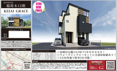 【外観パース】 | 【仲介手数料無料】市川市稲荷木　新築戸建て | 仲介O円団では掲載物件以外も仲介手数料無料にてご購入いただけます！