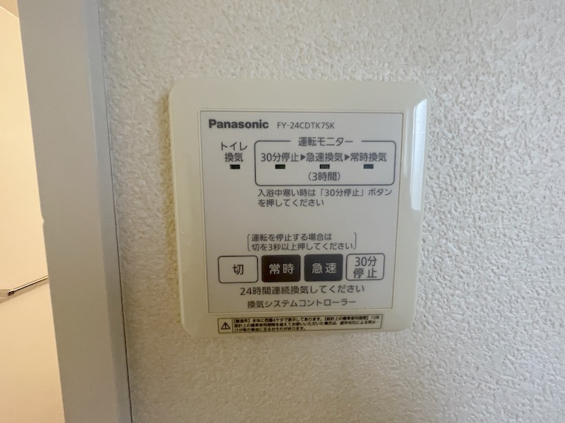 ジェミニ向中野　壱番館の設備