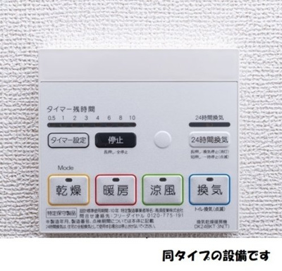 【その他】 | ヒカルサ枚方高野道