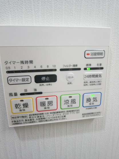【設備】ヘスティア神戸