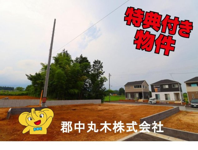 安達郡大玉村大山字行屋の新築一戸建
