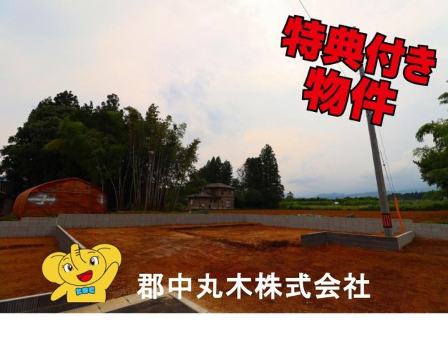 安達郡大玉村大山字行屋の新築一戸建