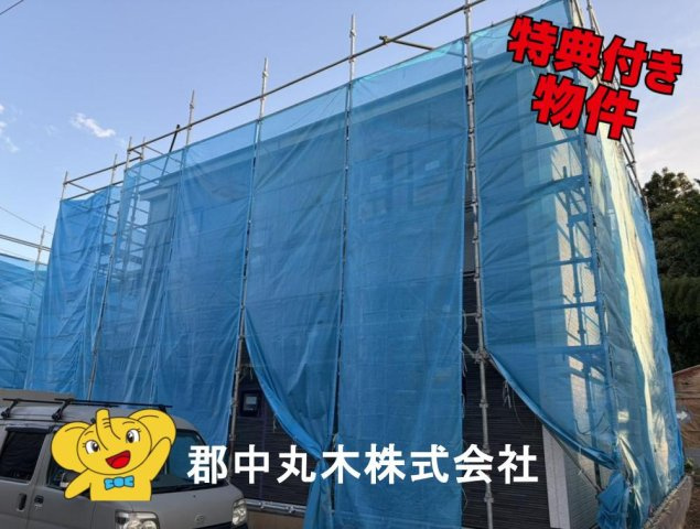 安達郡大玉村大山字行屋の新築一戸建