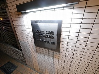 スパシエルクス横浜のその他