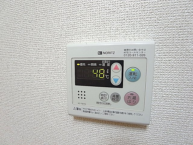 ロイヤル神戸山の街の設備|リモコン給湯で温度調整ラクラク