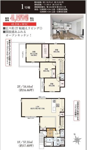 【間取り】 | 上尾市東町6期　新築一戸建て　