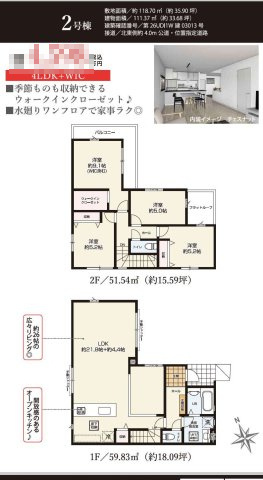 上尾市東町6期　新築一戸建て　