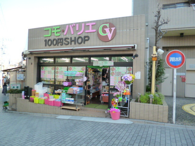 CHAMBRE　YAJIMAのその他|１００円ＳＨＯＰ