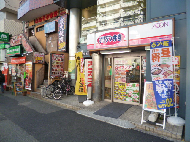 CHAMBRE　YAJIMAのその他|オリジン弁当