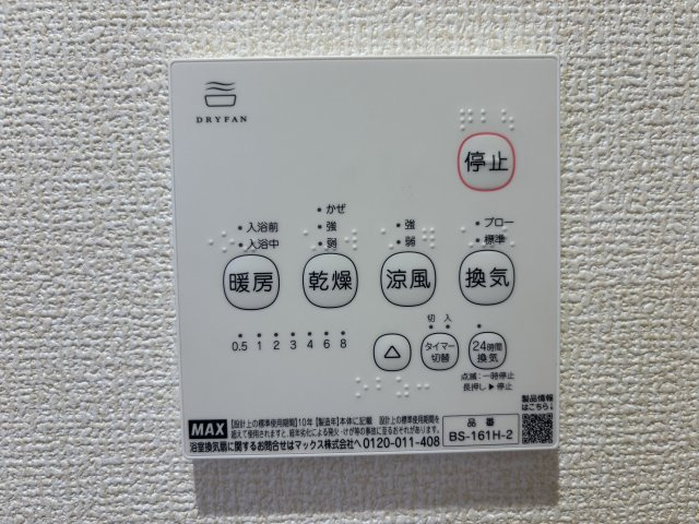 リーブルファイン大宮天沼町の設備
