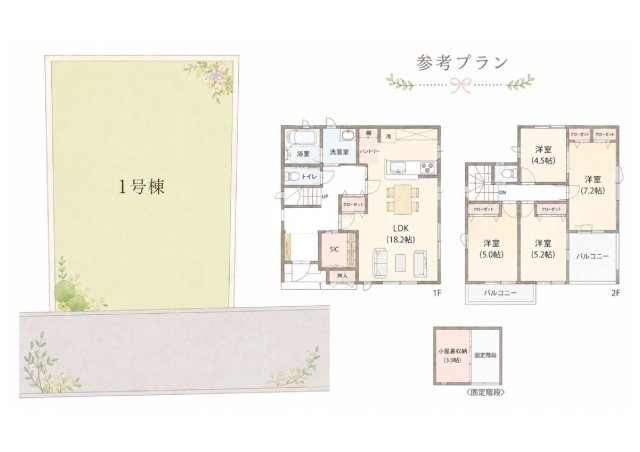 【区画図】 | ◆旭区南希望ヶ丘 条件付き売地◆