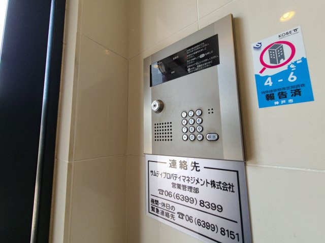 ForYou神戸・灘のその他