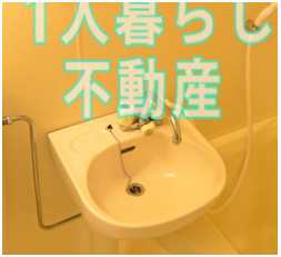 【洗面所】 | カテリーナ大森