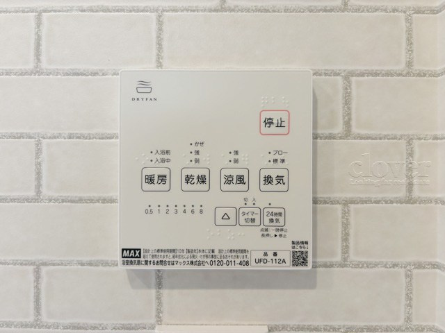 【内装】 | セボン千歳烏山 | 浴室乾燥機能付き